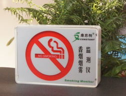 智能烟草监测 从禁烟标志到香烟检测仪的全面升级